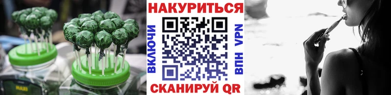 Еда ТГК конопля  Пушкино 