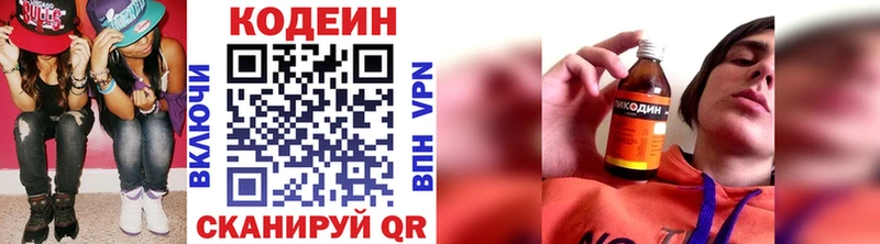 Кодеиновый сироп Lean Purple Drank  где купить наркотик  Пушкино 
