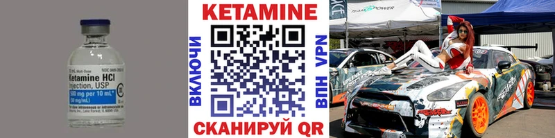 купить  цена  Пушкино  Кетамин VHQ 
