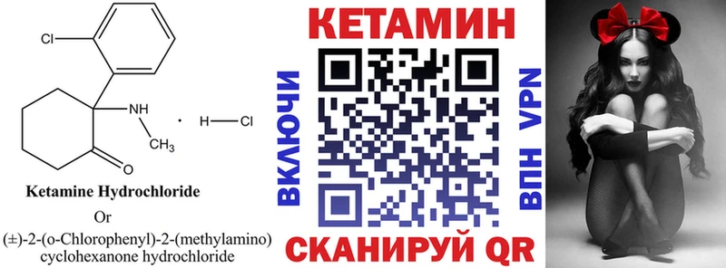 Кетамин ketamine Пушкино