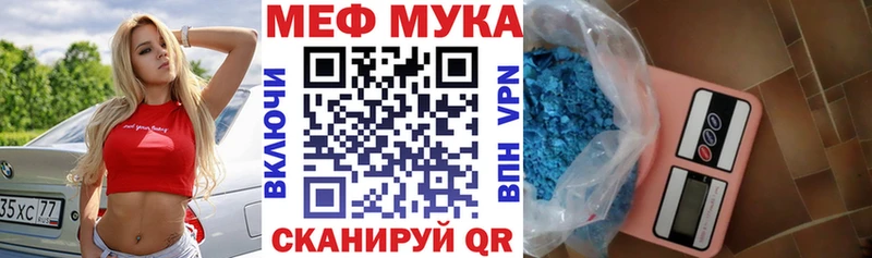 магазин Пушкино Меф VHQ