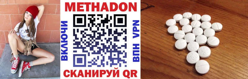 МЕТАДОН мёд  Пушкино 